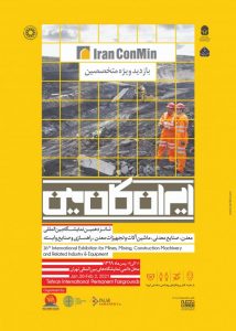 معدن، صنایع معدنی، ماشین آلات، تجهیزات و صنایع وابسته(Iran Conmin )